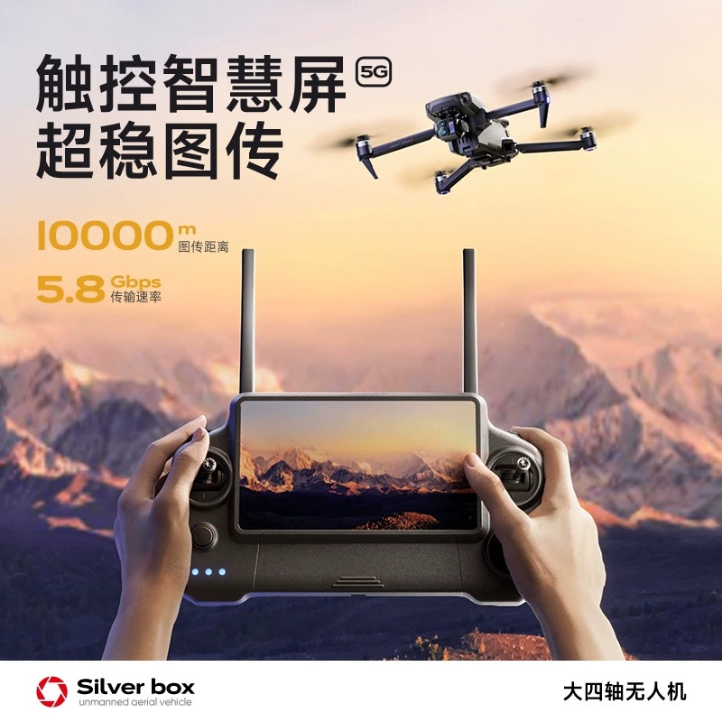 Квадрокоптер Silver Box P7 Max – обзор и цена Drone Rc Gps